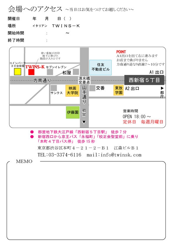 ツインズＫアクセス