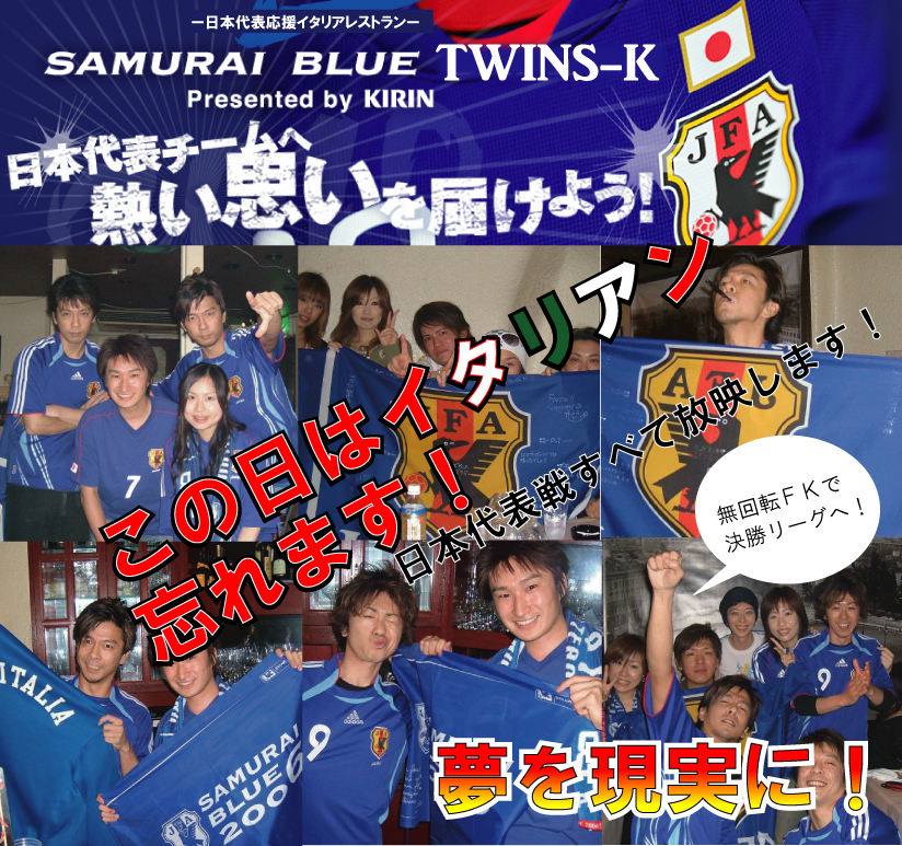 都内スポーツバー